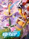 Digimon: Source Code
