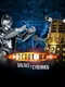 Doctor Who: Daleks v Cybermen