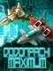 DoDonPachi Maximum