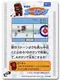Domo-kun no Card-e: Kyougi - Curling (Domo-kun)