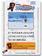 Domo-kun no Card-e: Kyougi - Figure Skate