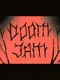 Doom Jam