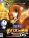 Doraemon: Nobita no Kyouryuu 2006