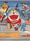 Doraemon: Nobita no Parallel Sayuuki