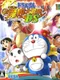 Doraemon: Nobita no Shin Makai Daibouken DS