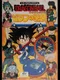 Dragon Ball: Pilaf no Gyakushuu