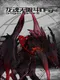 Dragon Spirits in Fight