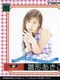 Dream Square: Hinagata Akiko