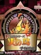 DS de Yomu Series: Tezuka Osamu Hi no Tori 3