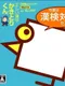 DS Kageyama Method: Tadashii Kanji Kakitori-Kun - Kondo ha Kanken Taisaku Dayo!