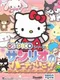 DS Pico Series: Sanrio no Party Heikou! Oryouri - Oshare - Okaimono