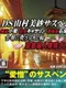 DS Yamamura Misa Suspense: Maiko Kogiku / Kisha Katherine / Sougiya Ishihara Akiko / Koto ni Mauhana Sanrin - Kyoto Satujin Jiken File