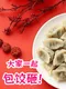 Dumpling Together