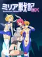 Echidna Wars DX