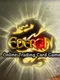Ederon Online