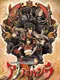 Elminage Ibun: Ame no Mihashira