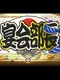Enkai Buchou