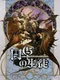 Entaku no Seito