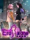 Erophone