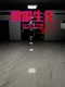 Escape From Biochemical