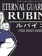 Eternal Guardian Rubine: The First Fight