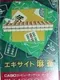Excite Mahjong