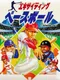Exciting Baseball