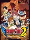 Fairy Tail Portable Guild 2