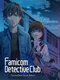 Famicom Detective Club: The Girl Who Stands Behind