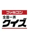 Famicom Zenkoku Issei Quiz