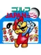 Family Computer Golf: Japan Course