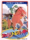 Family Jockey