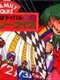 Family Quiz 4-nin wa Rival