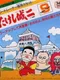 Family Trainer: Fuuun! Takeshi-jou 2