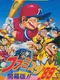 Famista '89: Kaimaku-ban!!