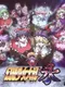 Fantasy Maiden Wars: Eternity