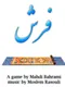 Farsh