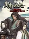 Fengdu: Chronicles of Battle