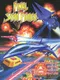 Final Star Force