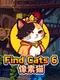 Find Cats 6