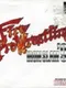 Fire Pro Wrestling: Iron Slam '96