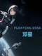 Floating Star