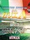 Formation Soccer 95: della Serie A