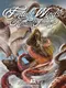 Fortune Winds: Ancient Trader
