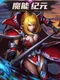 From Warrior to Hero
