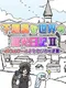 Fushigi na Sekai no Kankou Nikki II: Pakuru World to Sejika no Gyakushuu