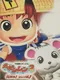 Fushigi no Dungeon: Fuurai no Shiren 2 - Oni Shuurai! Shiren-jou!