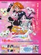 Futari ha Precure: Arienai! Yume no Sono ha Daimeikyuu