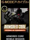 G-Mode Archives+: Armored Core Mobile Mission