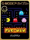G-Mode Archives+ Pac-Man